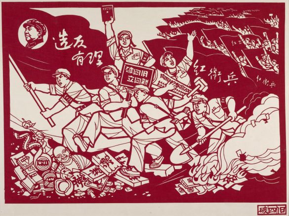 Eliminate the Four Old! 1967 Mao Propaganda Poster