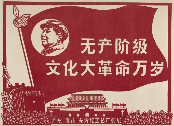 Mao Propaganda: Long Live the Great Proletarian Cultural Revolution