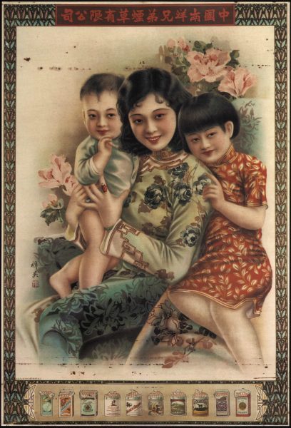 Signature Cigarette Advertising Poster for the Nanyang Brothers Tobacco Co Ltd. 