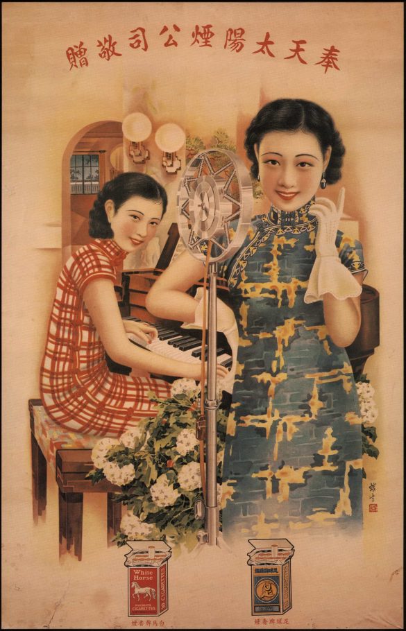 Vintage Chinese Art Print Sun Tobacco Company