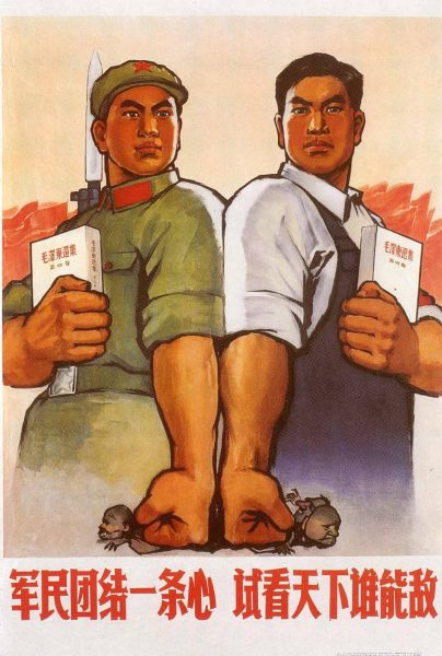 Vintage Chinese Poster