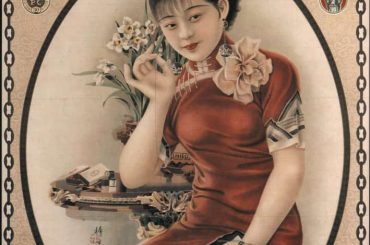 The Central Agency Fabrics Company Old Chinese Posters