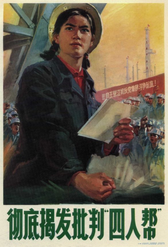 China Propaganda Posters: Thoroughly Expose and Criticize the Gang of Four