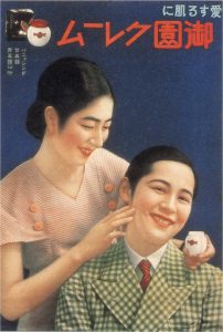 Old Fashioned Posters Japanese Vanishing Cream Cosmetics
