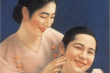 Old Fashioned Posters Japanese Vanishing Cream Cosmetics