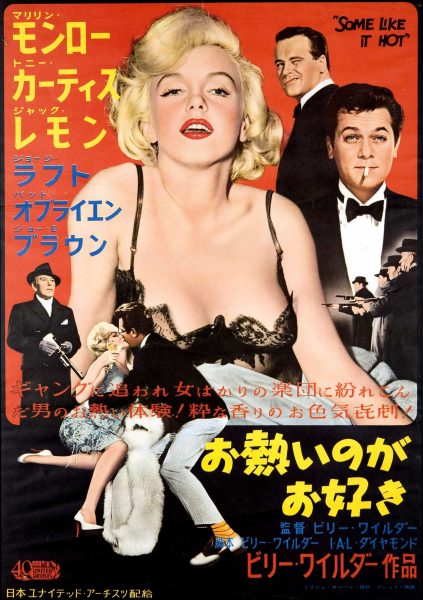 someone like it hot movie poster 1959