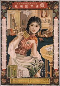 Chinese Vintage Poster Woman Pin Up 1931