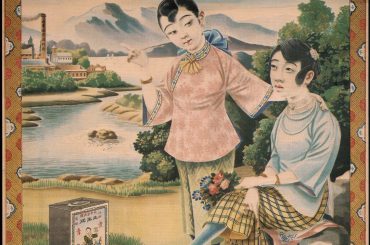 Shanghai Vintage Poster Chinese Dye Factory Advertising